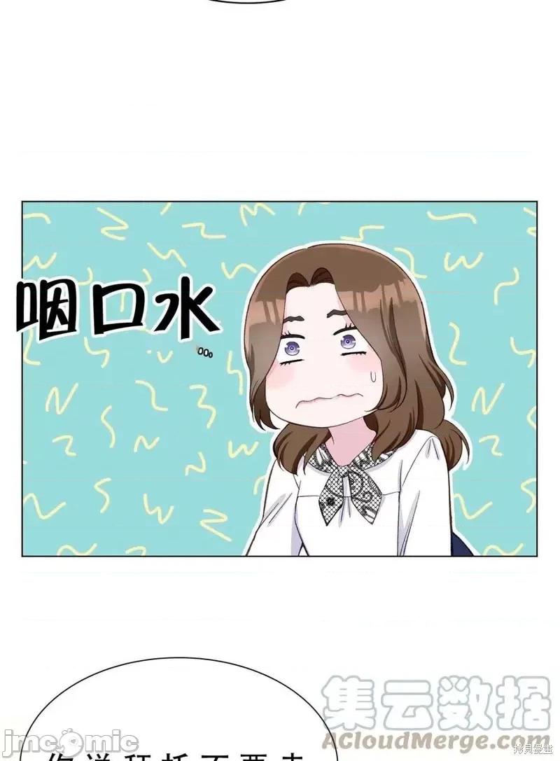 不纯的同居 不纯的同居第09话.zip 第13页