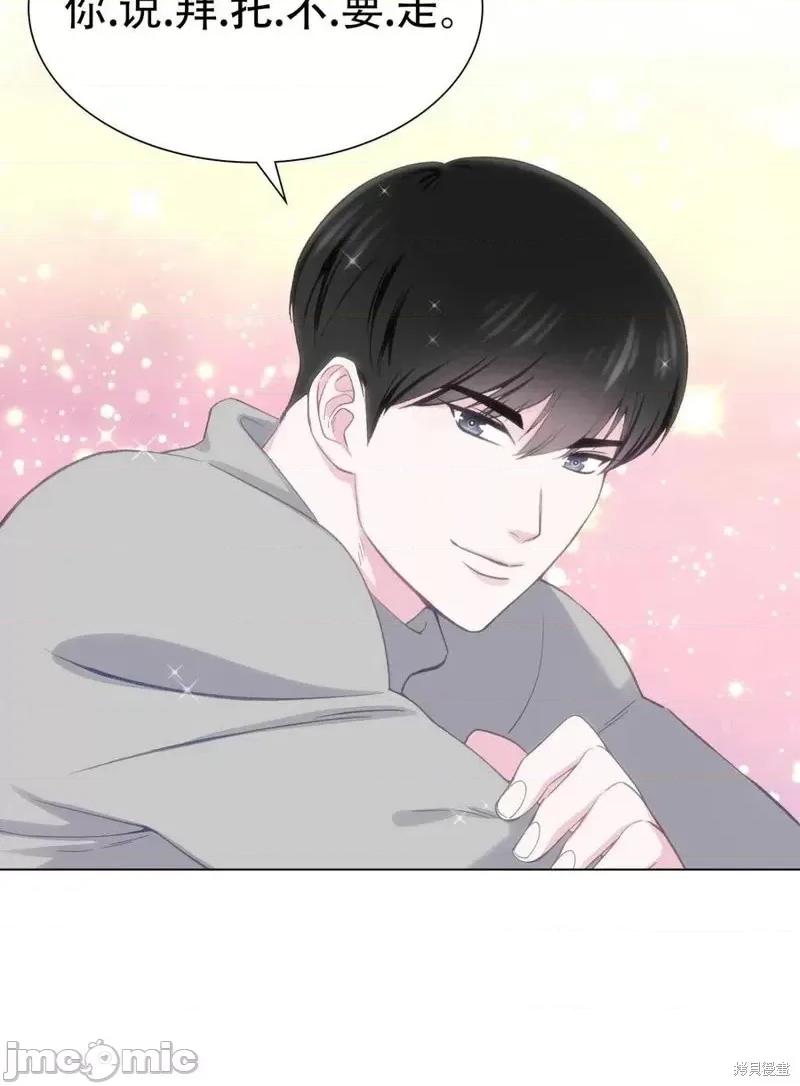 不纯的同居 不纯的同居第09话.zip 第14页