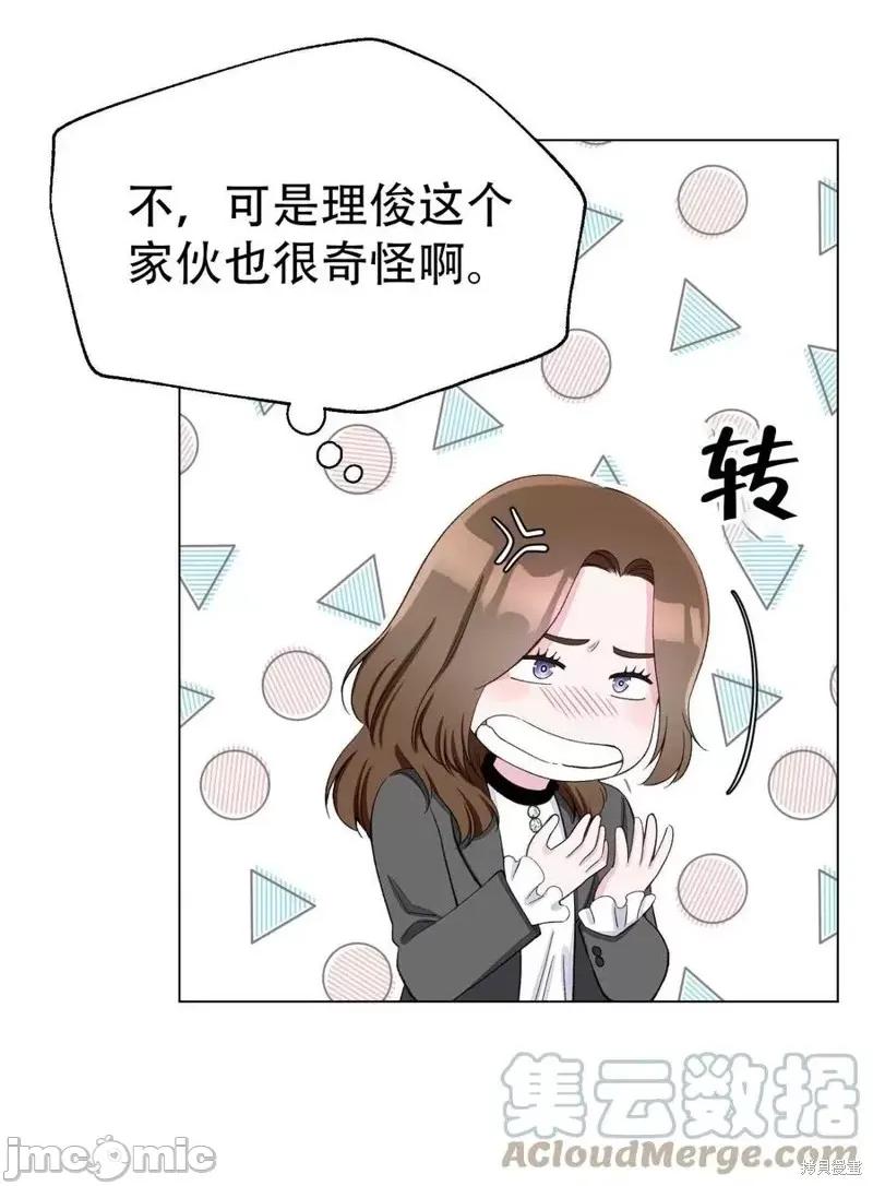 不纯的同居 不纯的同居第09话.zip 第19页