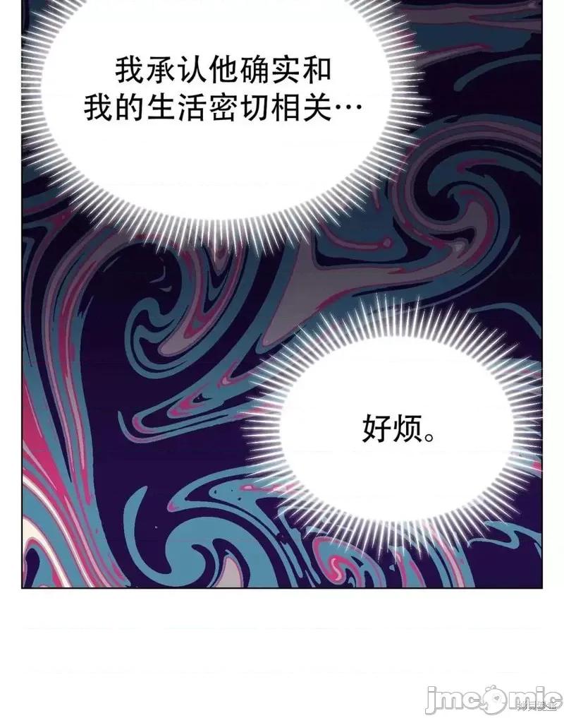 不纯的同居 不纯的同居第09话.zip 第26页