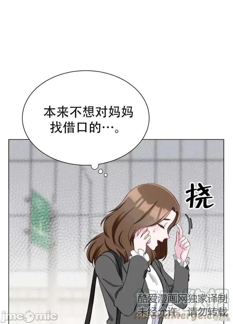 不纯的同居 不纯的同居第09话.zip 第31页