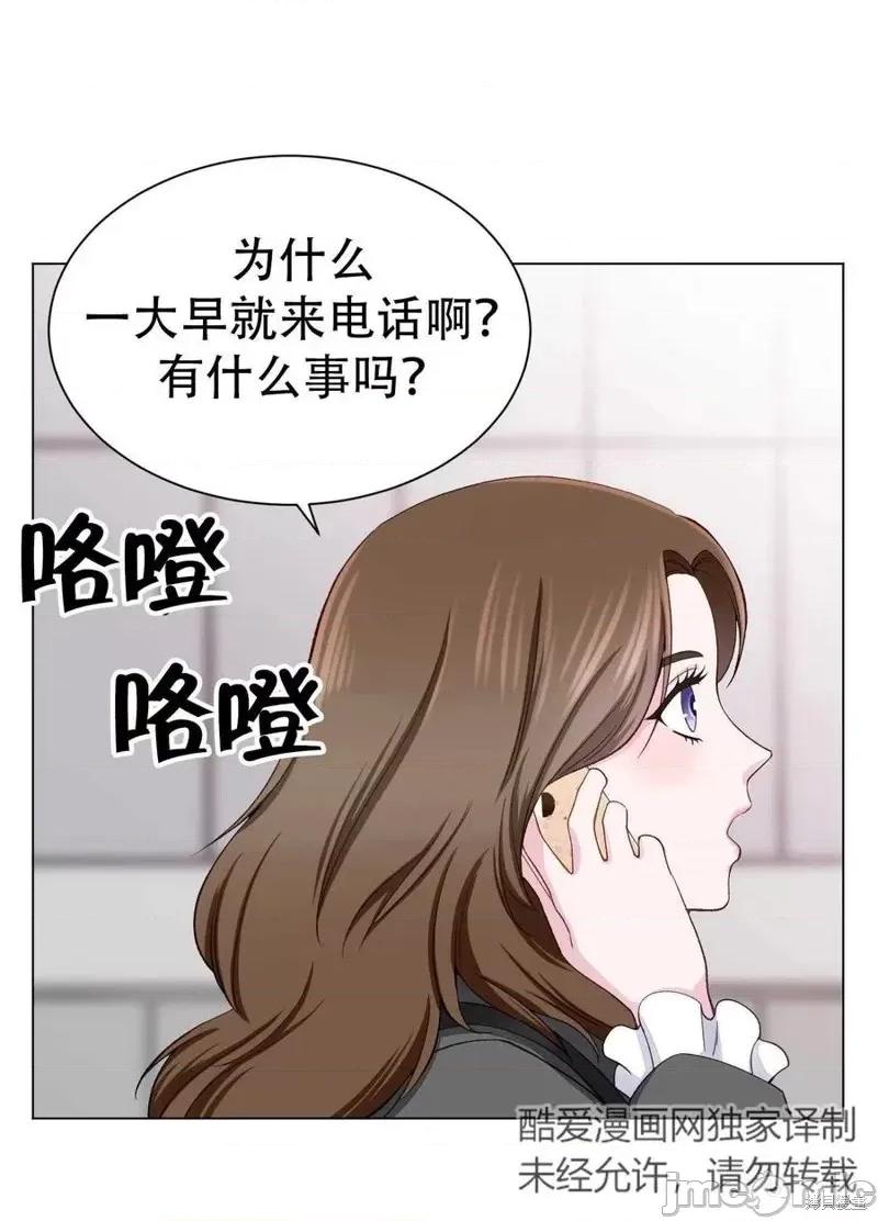 不纯的同居 不纯的同居第09话.zip 第33页