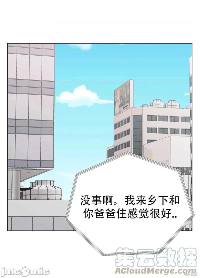 不纯的同居 不纯的同居第09话.zip 第34页