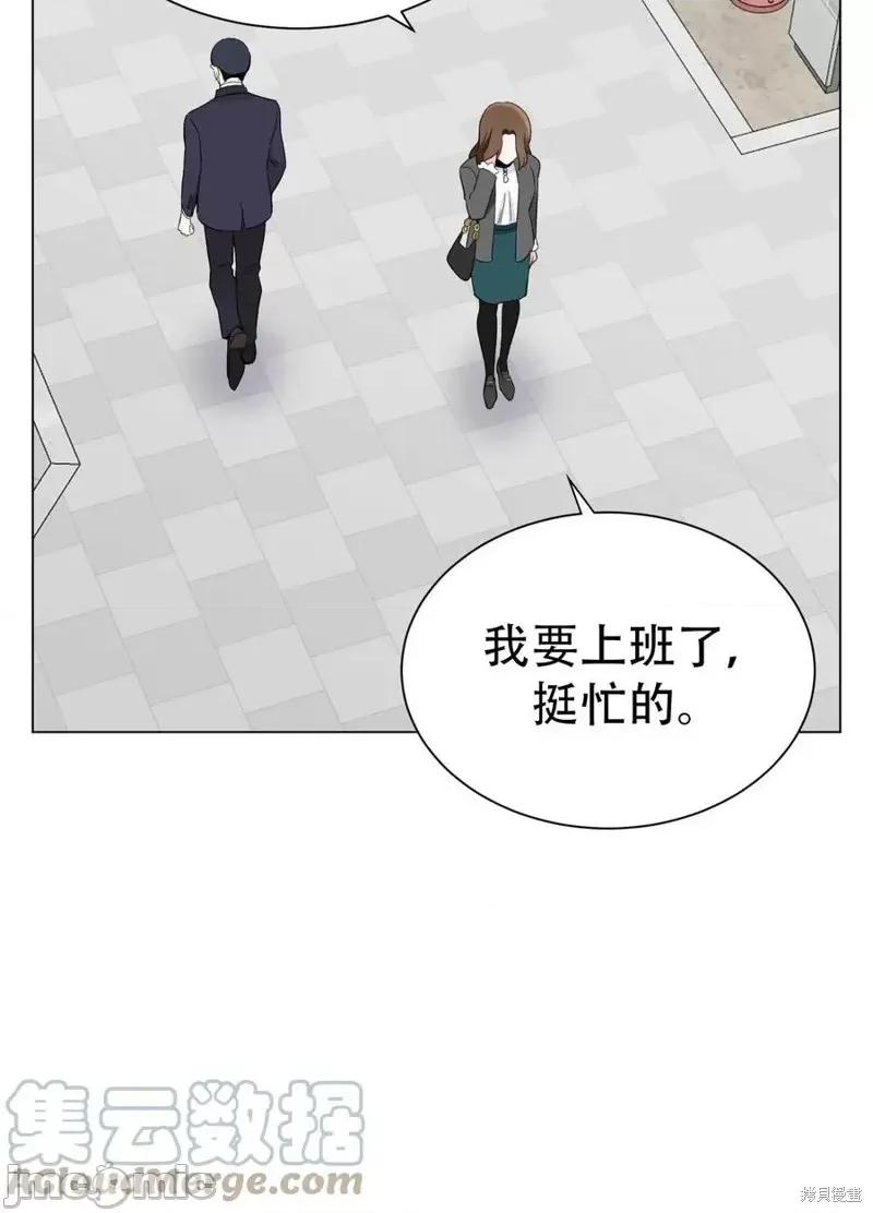 不纯的同居 不纯的同居第09话.zip 第37页