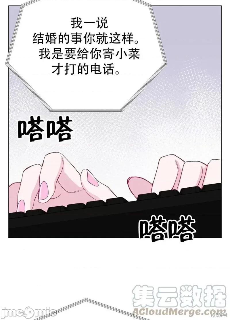 不纯的同居 不纯的同居第09话.zip 第40页