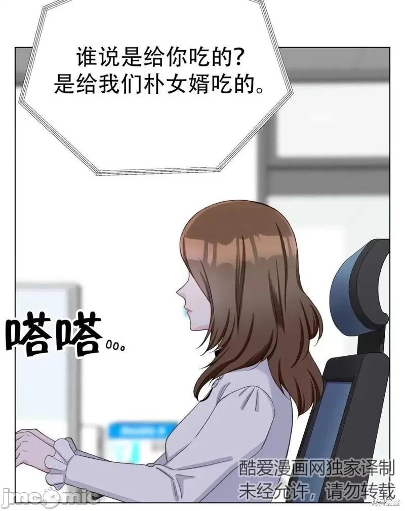 不纯的同居 不纯的同居第09话.zip 第41页
