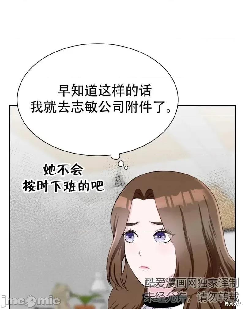 不纯的同居 不纯的同居第09话.zip 第50页