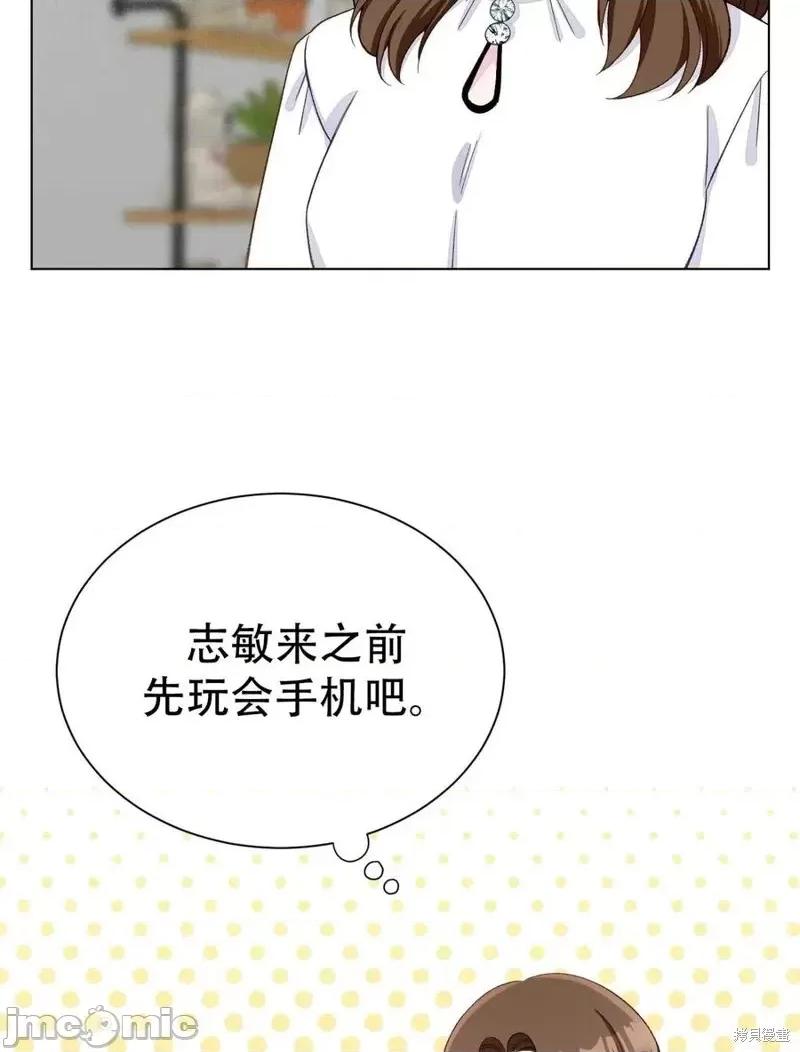 不纯的同居 不纯的同居第09话.zip 第51页