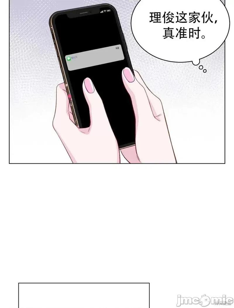 不纯的同居 不纯的同居第09话.zip 第53页