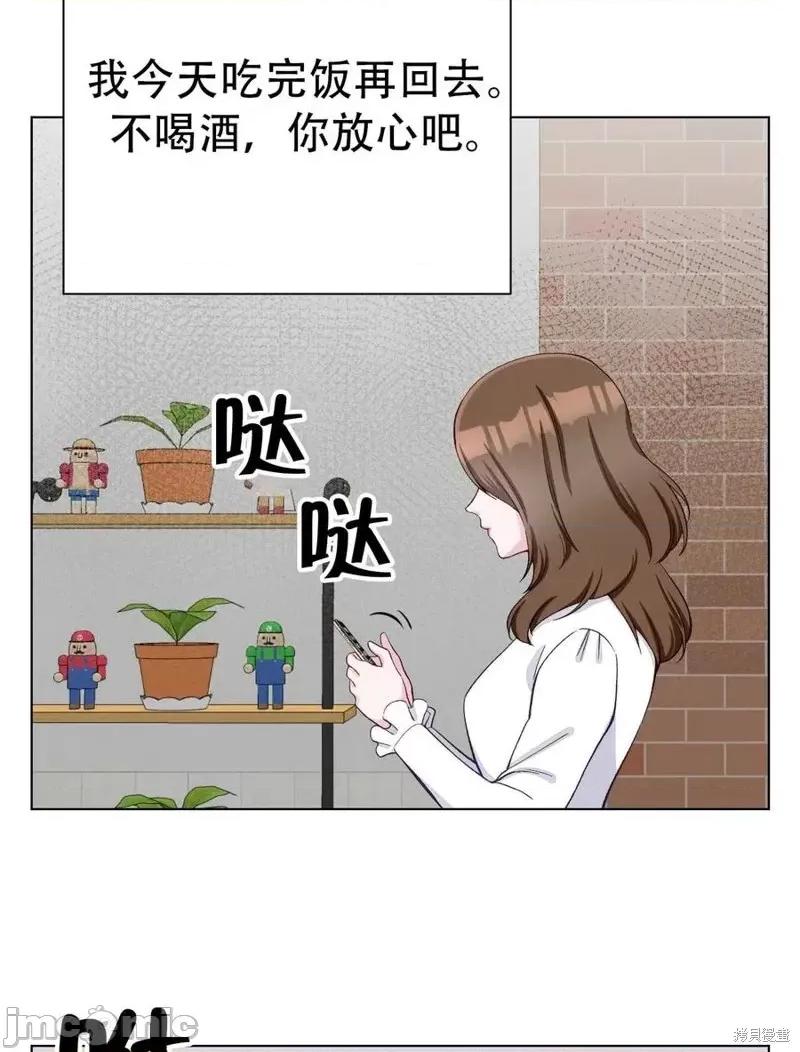 不纯的同居 不纯的同居第09话.zip 第54页