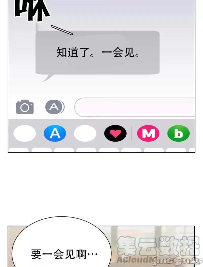 不纯的同居 不纯的同居第09话.zip 第55页