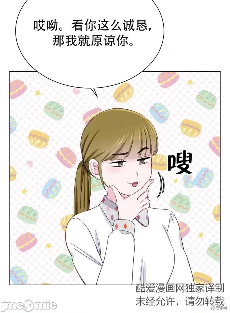 不纯的同居 不纯的同居第09话.zip 第63页