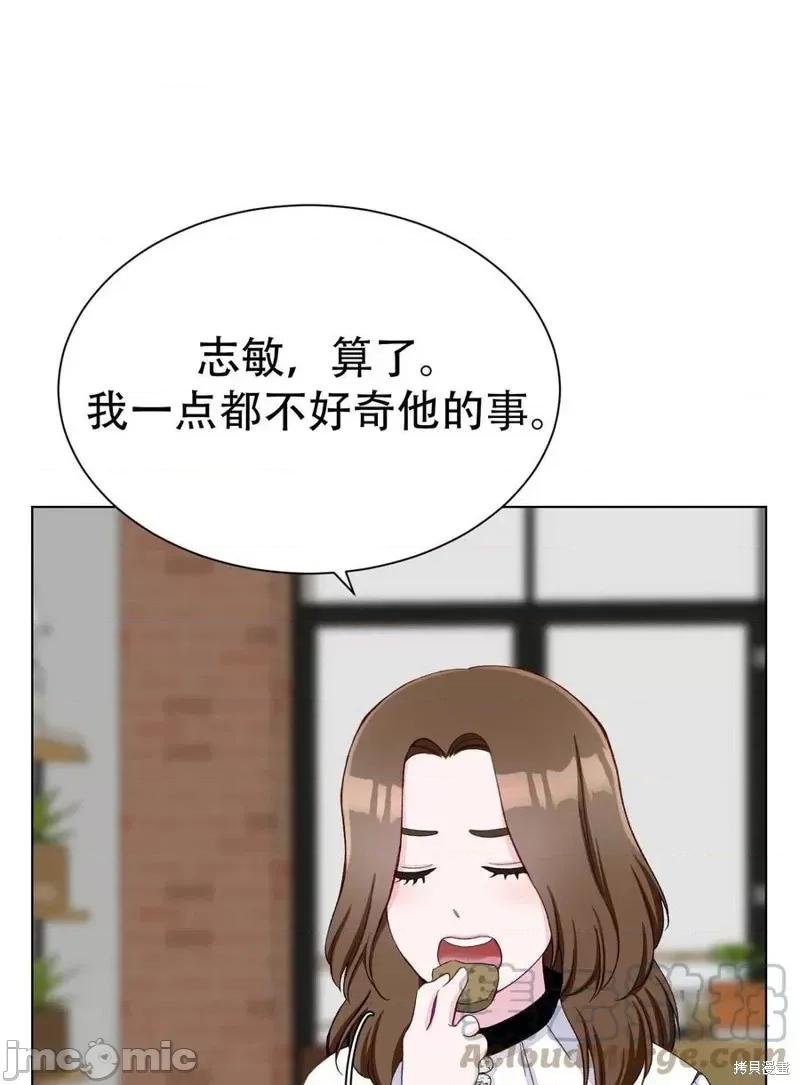 不纯的同居 不纯的同居第09话.zip 第67页