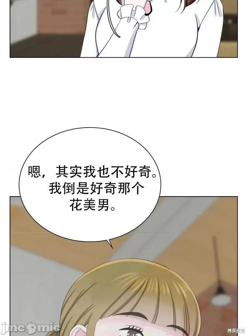 不纯的同居 不纯的同居第09话.zip 第68页