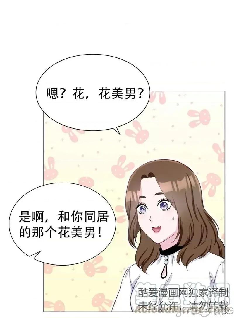 不纯的同居 不纯的同居第09话.zip 第70页