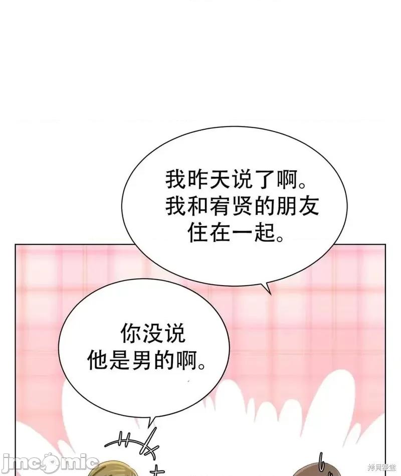 不纯的同居 不纯的同居第09话.zip 第71页