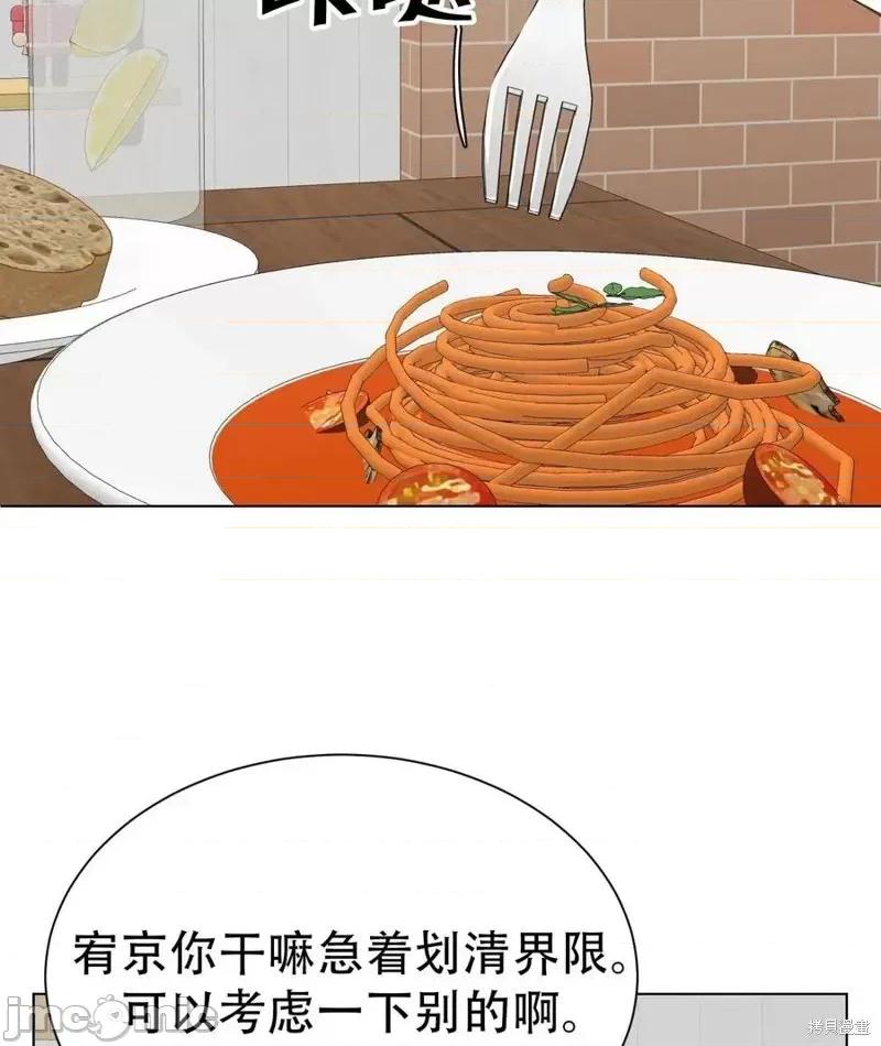 不纯的同居 不纯的同居第09话.zip 第74页