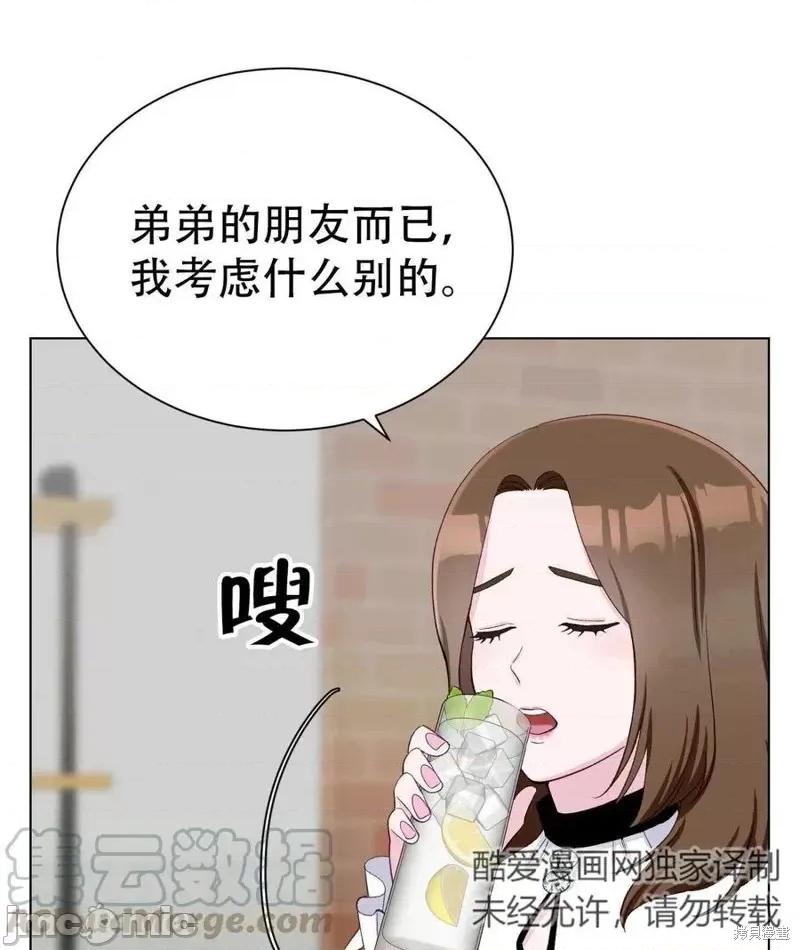 不纯的同居 不纯的同居第09话.zip 第76页