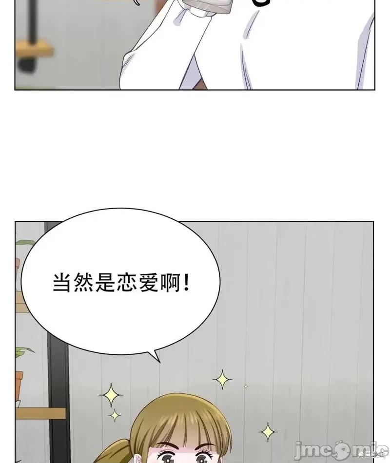 不纯的同居 不纯的同居第09话.zip 第77页