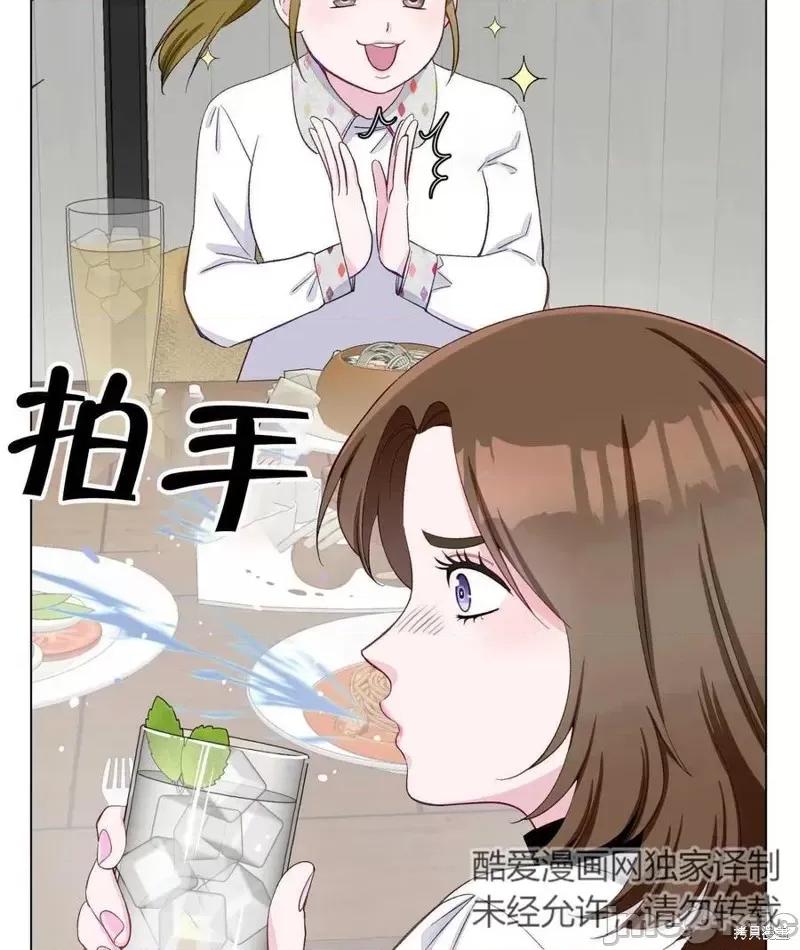 不纯的同居 不纯的同居第09话.zip 第78页