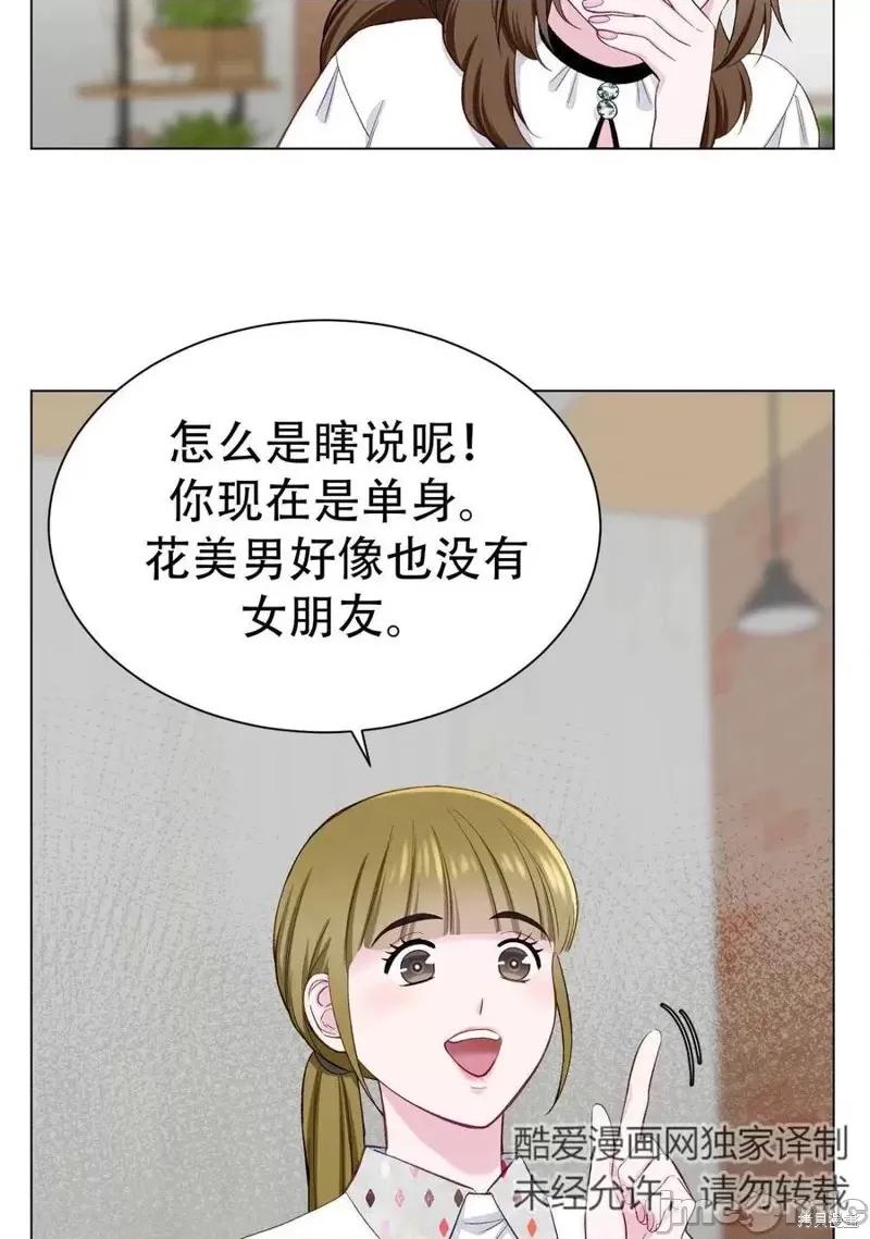 不纯的同居 不纯的同居第10话.zip 第3页