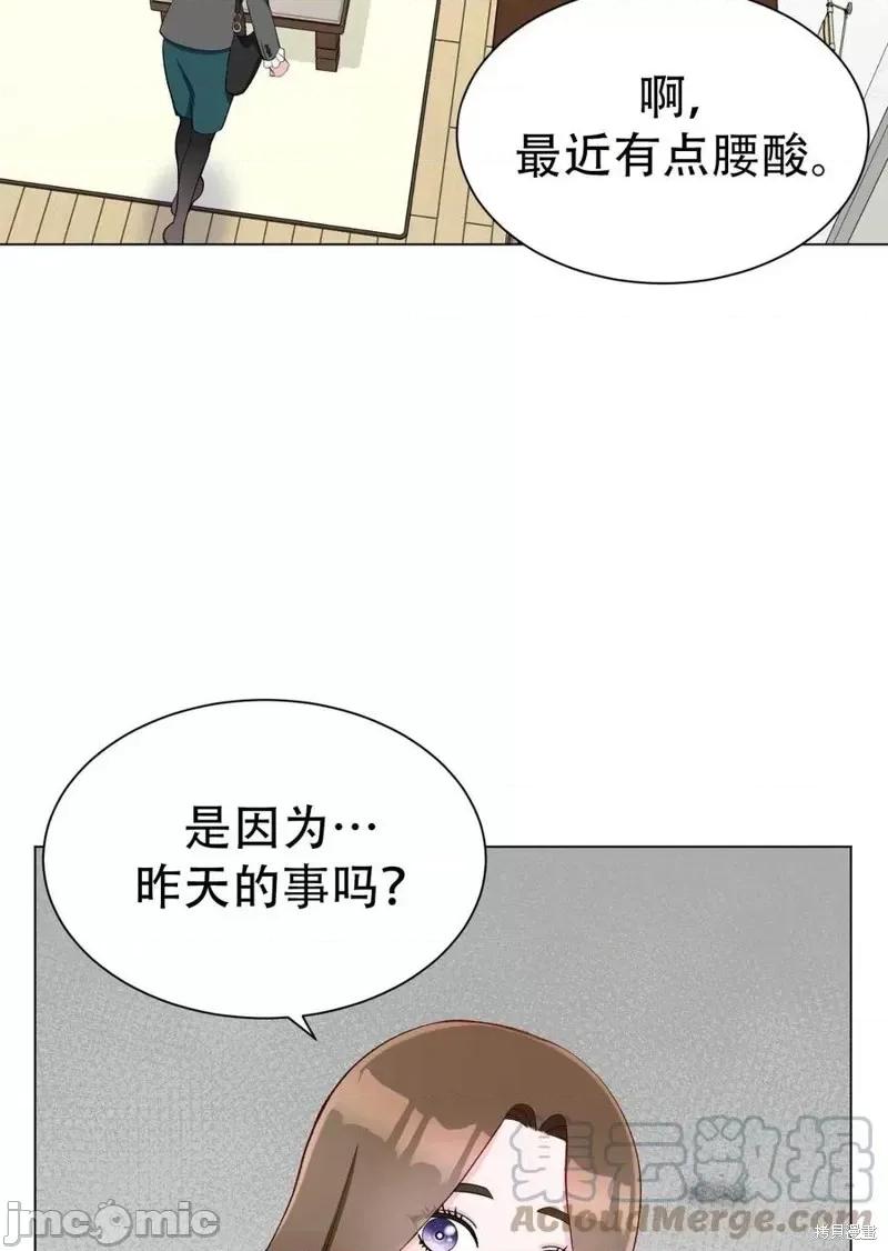 不纯的同居 不纯的同居第10话.zip 第13页