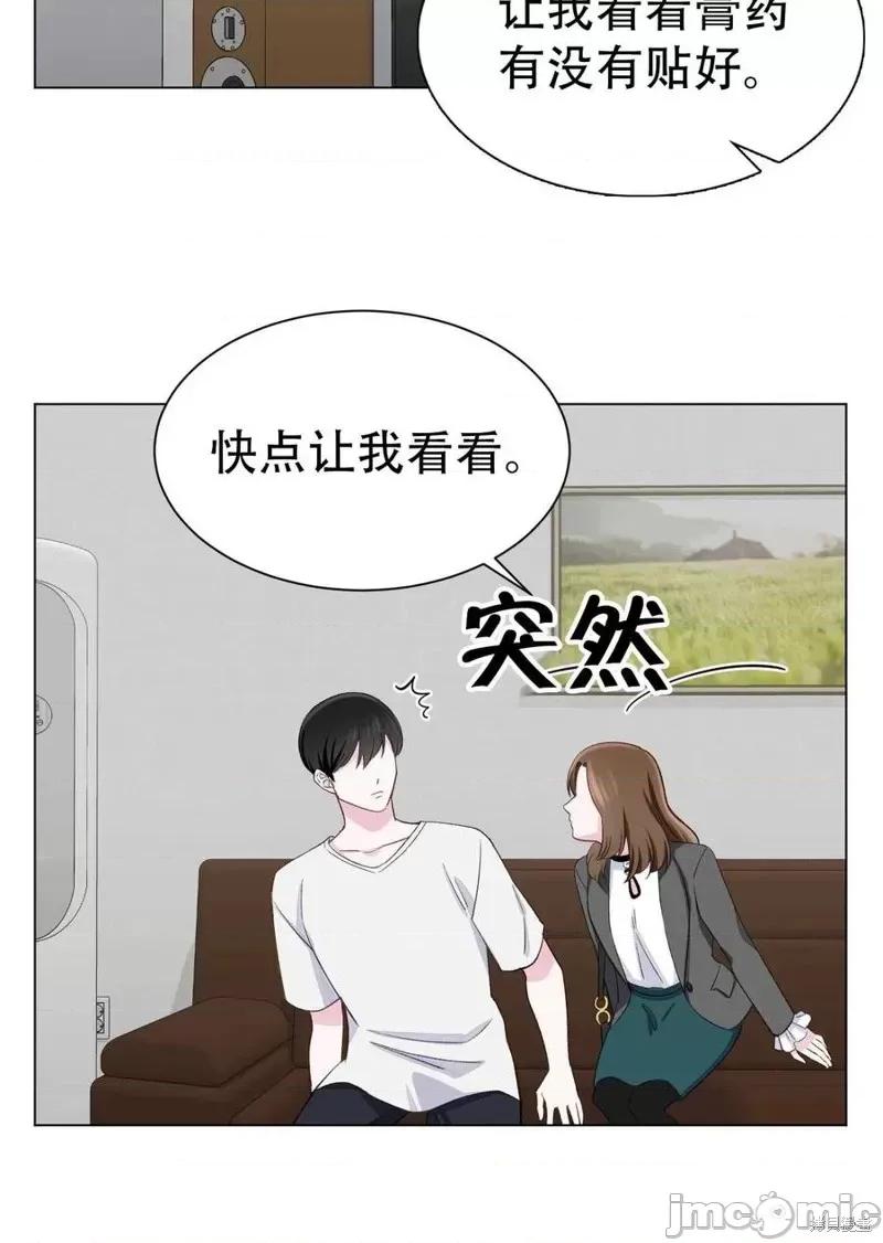 不纯的同居 不纯的同居第10话.zip 第17页