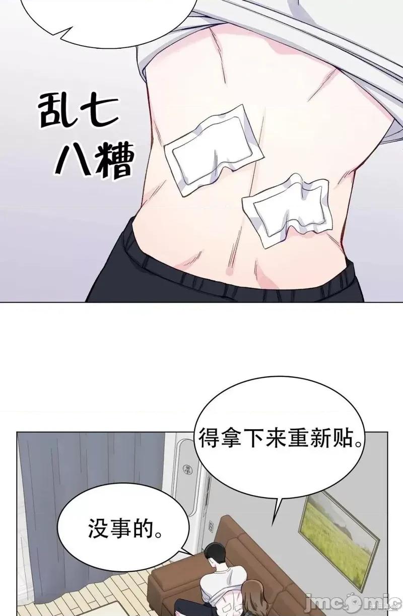 不纯的同居 不纯的同居第10话.zip 第21页