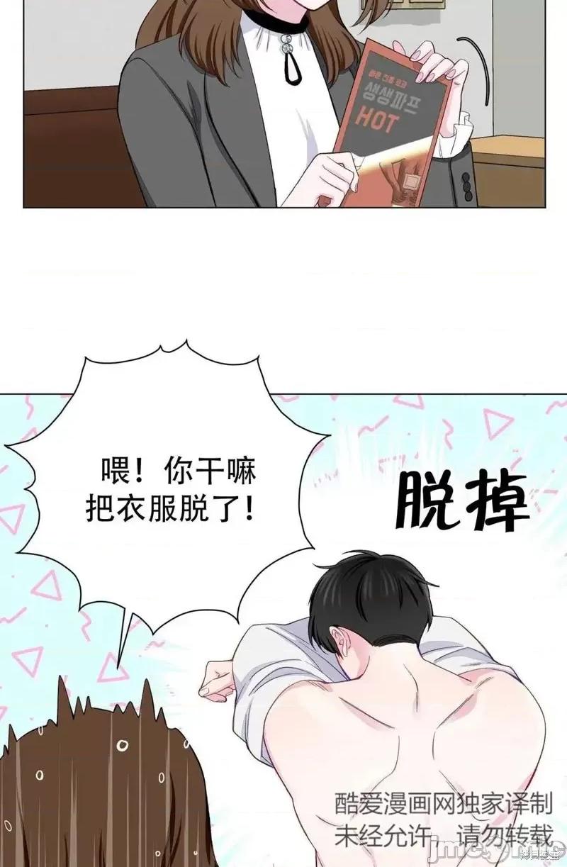 不纯的同居 不纯的同居第10话.zip 第24页