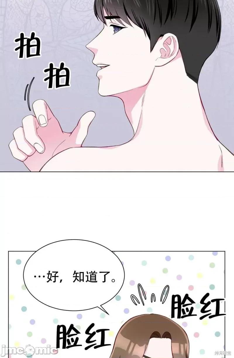 不纯的同居 不纯的同居第10话.zip 第27页
