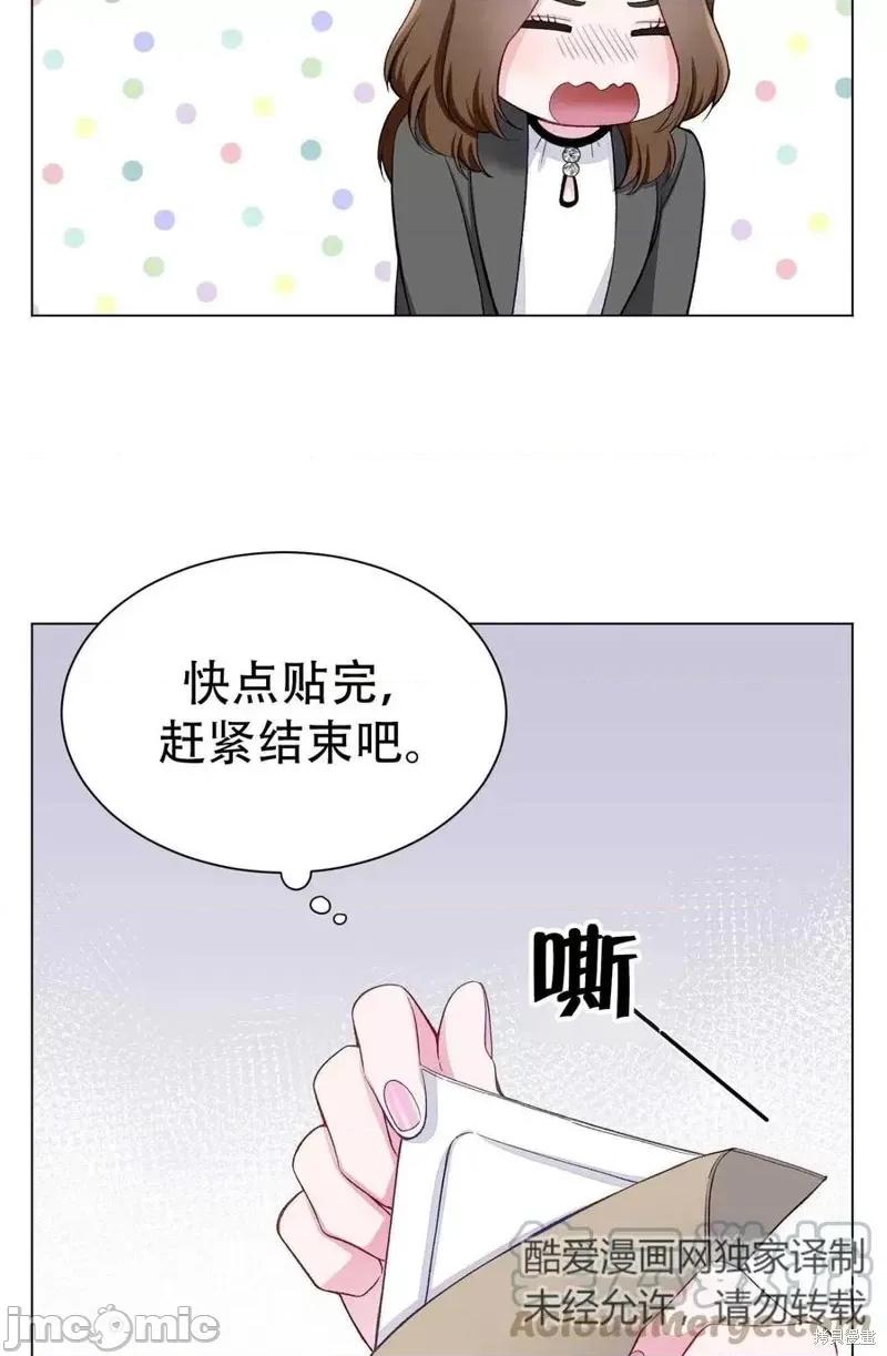 不纯的同居 不纯的同居第10话.zip 第28页
