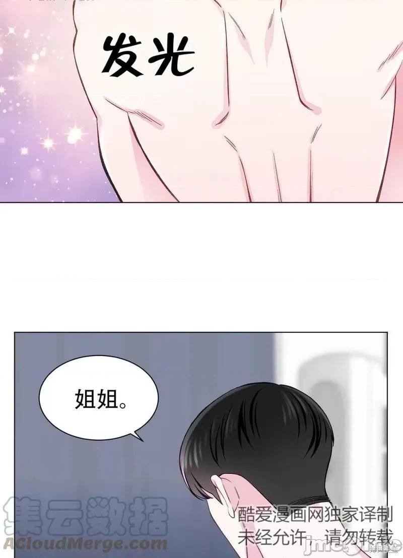 不纯的同居 不纯的同居第10话.zip 第31页