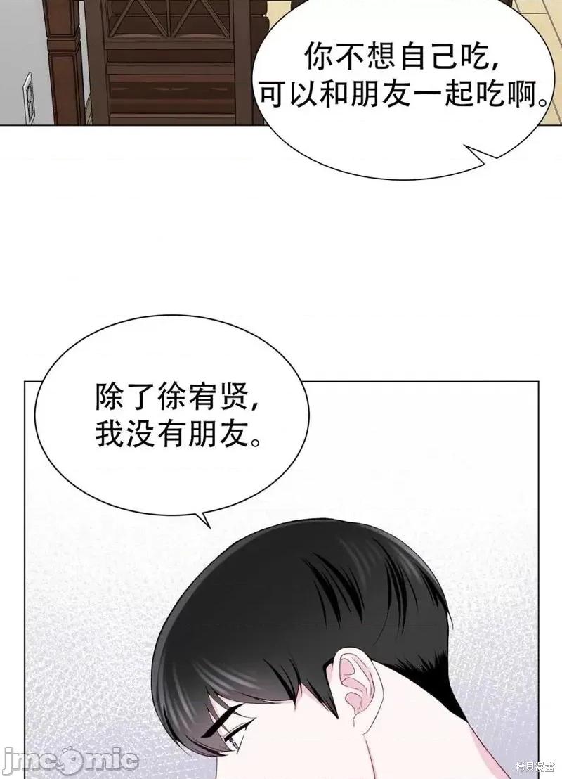 不纯的同居 不纯的同居第10话.zip 第35页