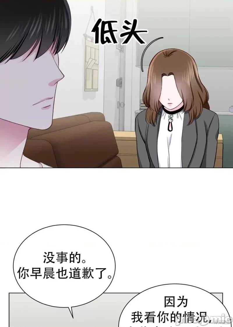 不纯的同居 不纯的同居第10话.zip 第41页