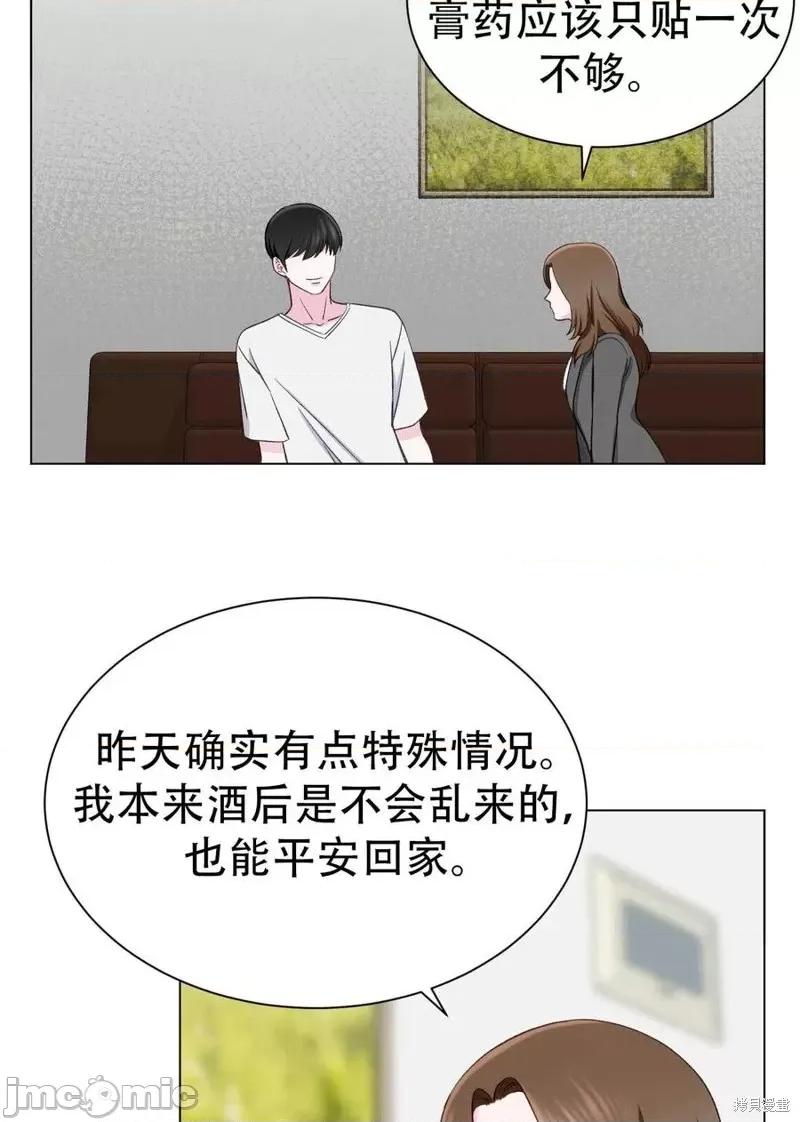 不纯的同居 不纯的同居第10话.zip 第42页