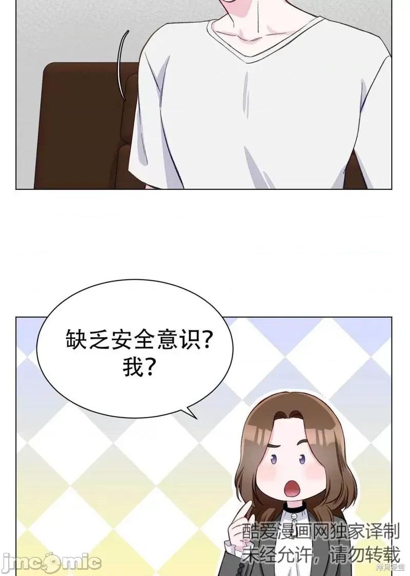 不纯的同居 不纯的同居第10话.zip 第44页