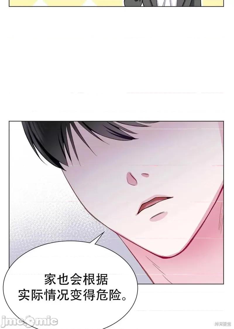 不纯的同居 不纯的同居第10话.zip 第45页