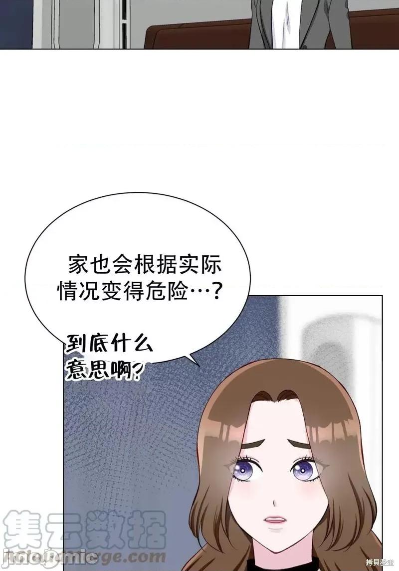 不纯的同居 不纯的同居第10话.zip 第52页