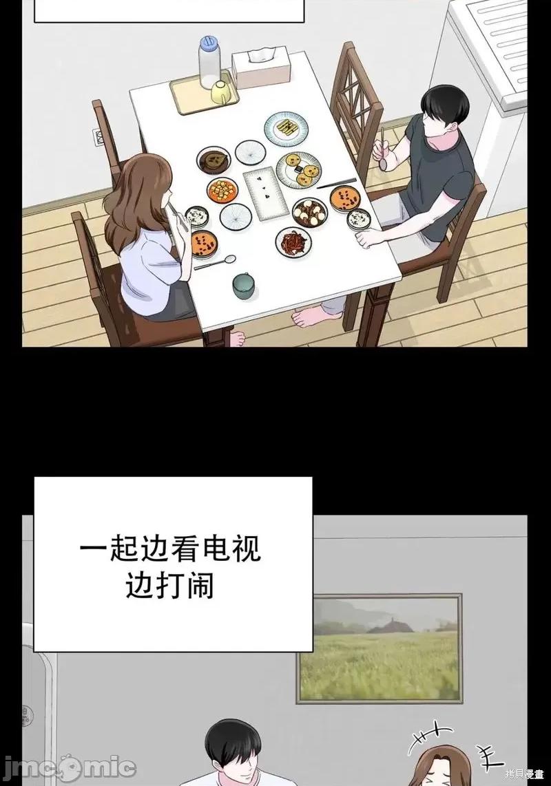 不纯的同居 不纯的同居第10话.zip 第56页