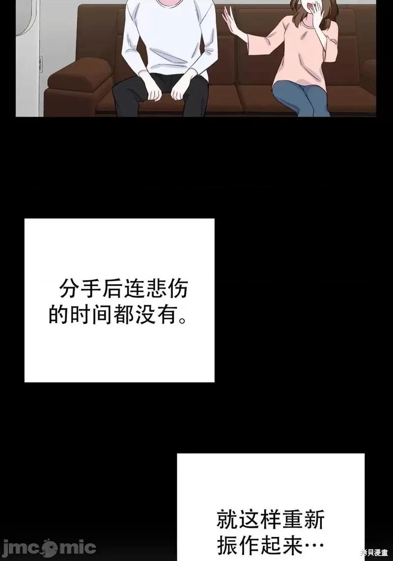 不纯的同居 不纯的同居第10话.zip 第57页