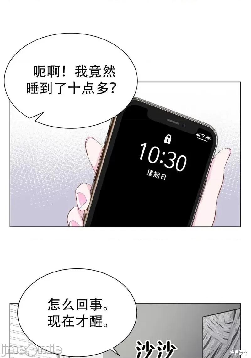 不纯的同居 不纯的同居第10话.zip 第59页