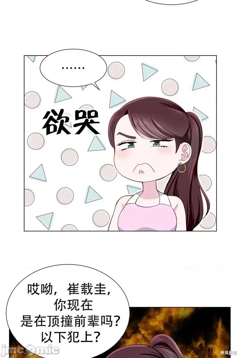 不纯的同居 不纯的同居第11话.zip 第32页