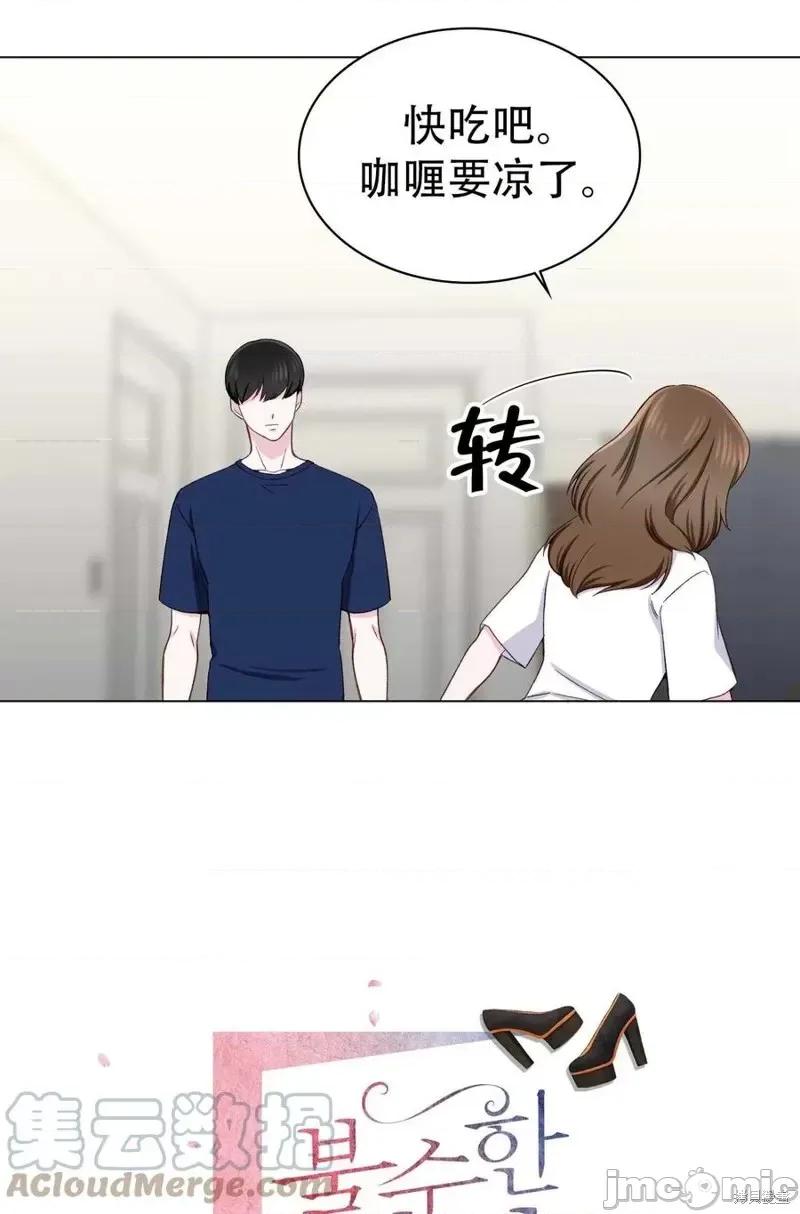 不纯的同居 不纯的同居第12话.zip 第4页