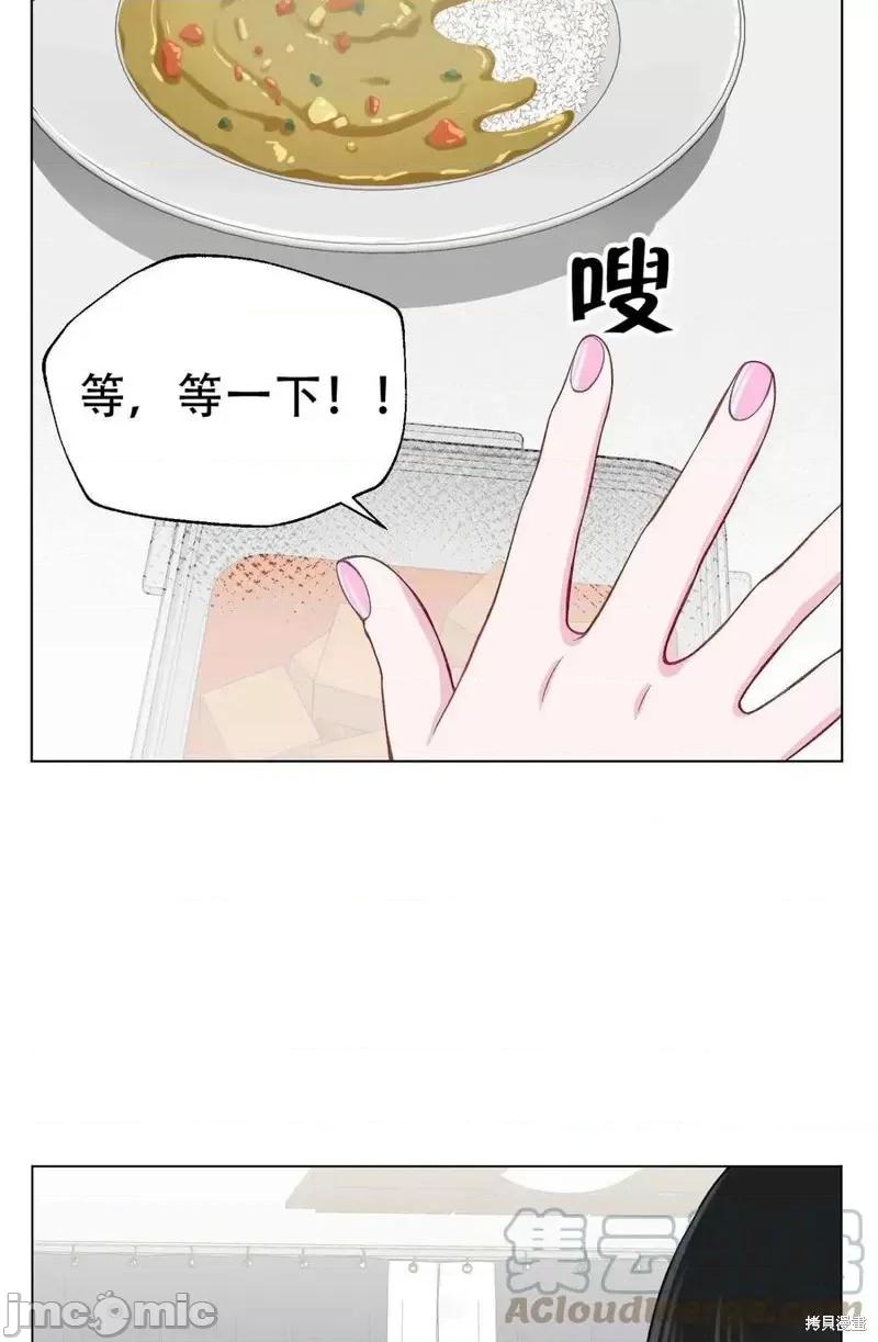 不纯的同居 不纯的同居第12话.zip 第13页