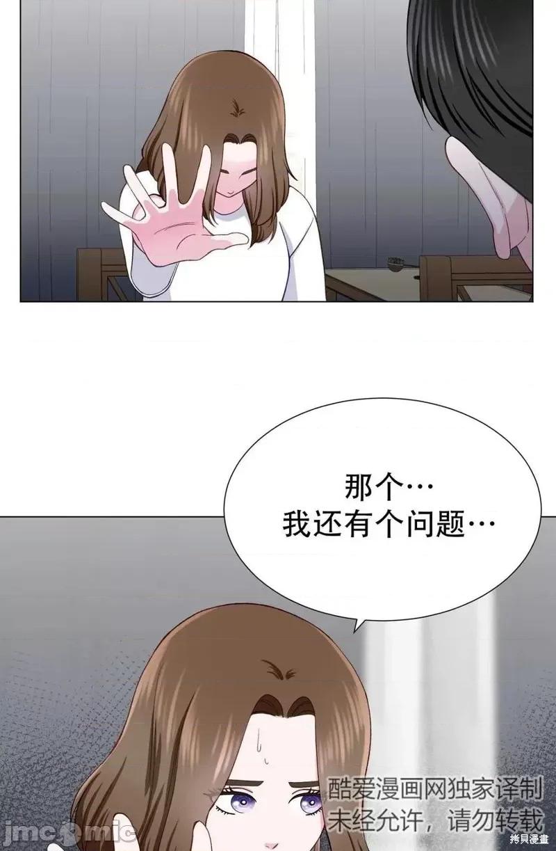 不纯的同居 不纯的同居第12话.zip 第14页