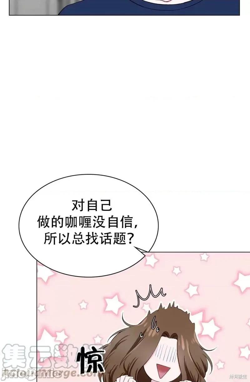 不纯的同居 不纯的同居第12话.zip 第16页
