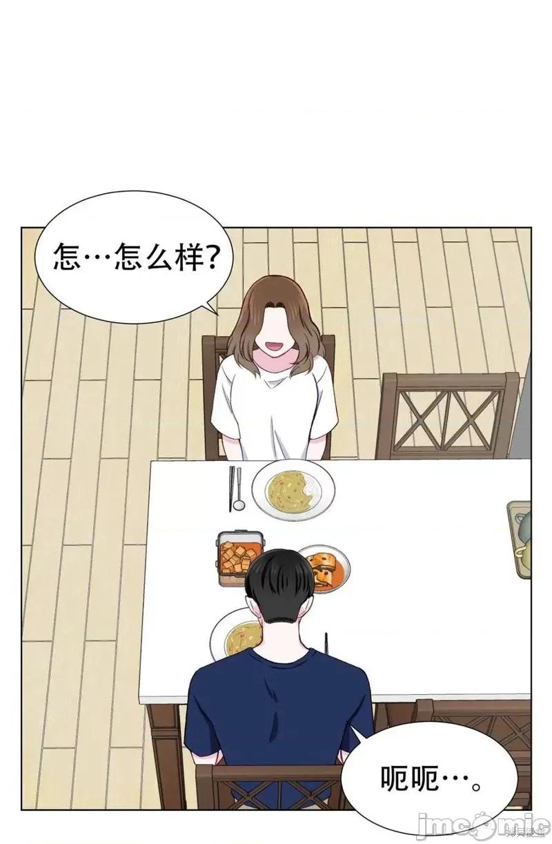 不纯的同居 不纯的同居第12话.zip 第20页