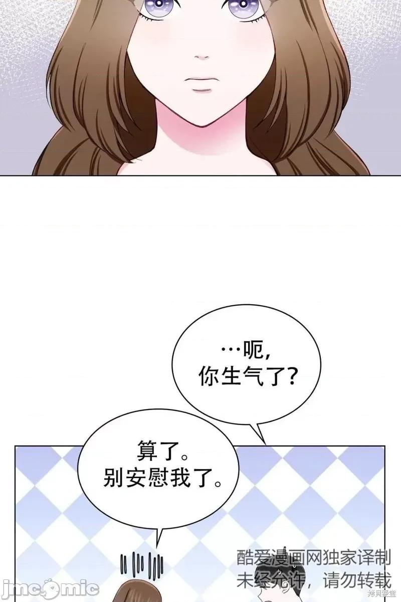 不纯的同居 不纯的同居第12话.zip 第26页
