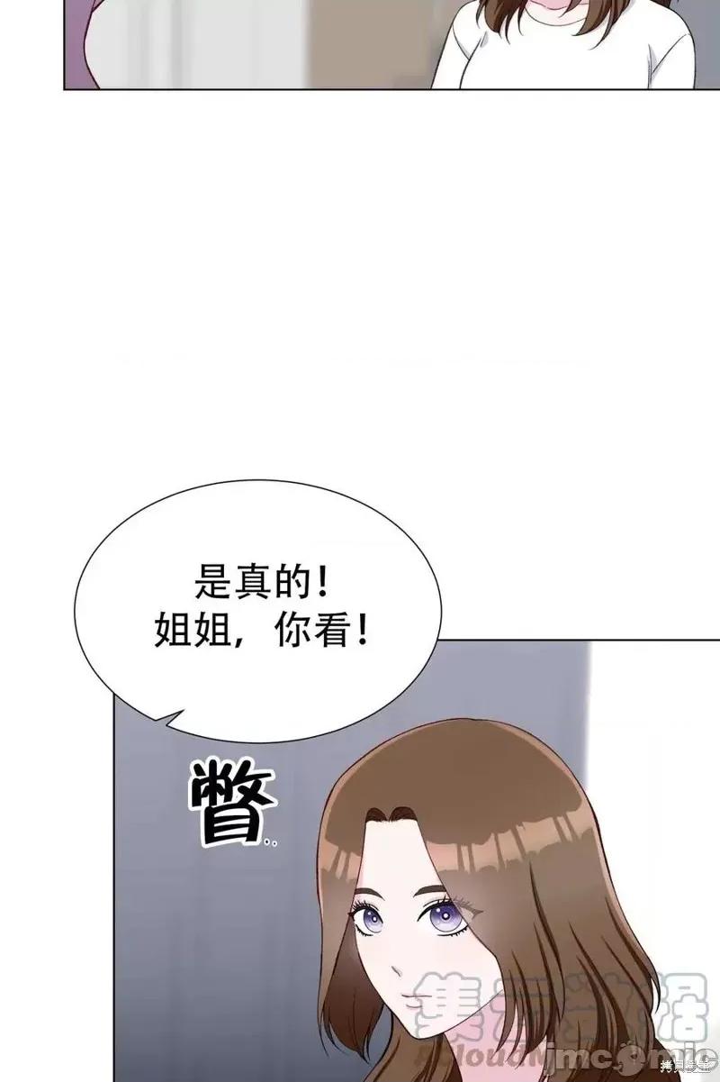 不纯的同居 不纯的同居第12话.zip 第28页