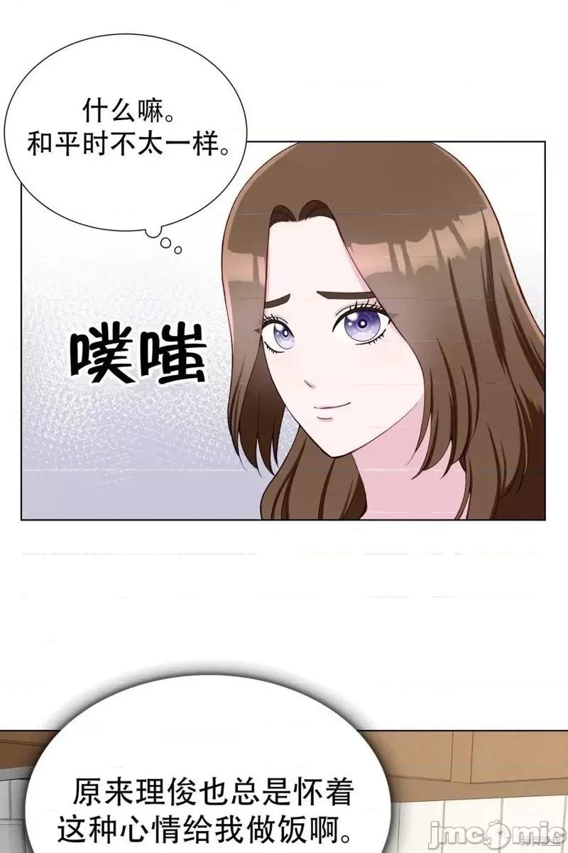 不纯的同居 不纯的同居第12话.zip 第30页
